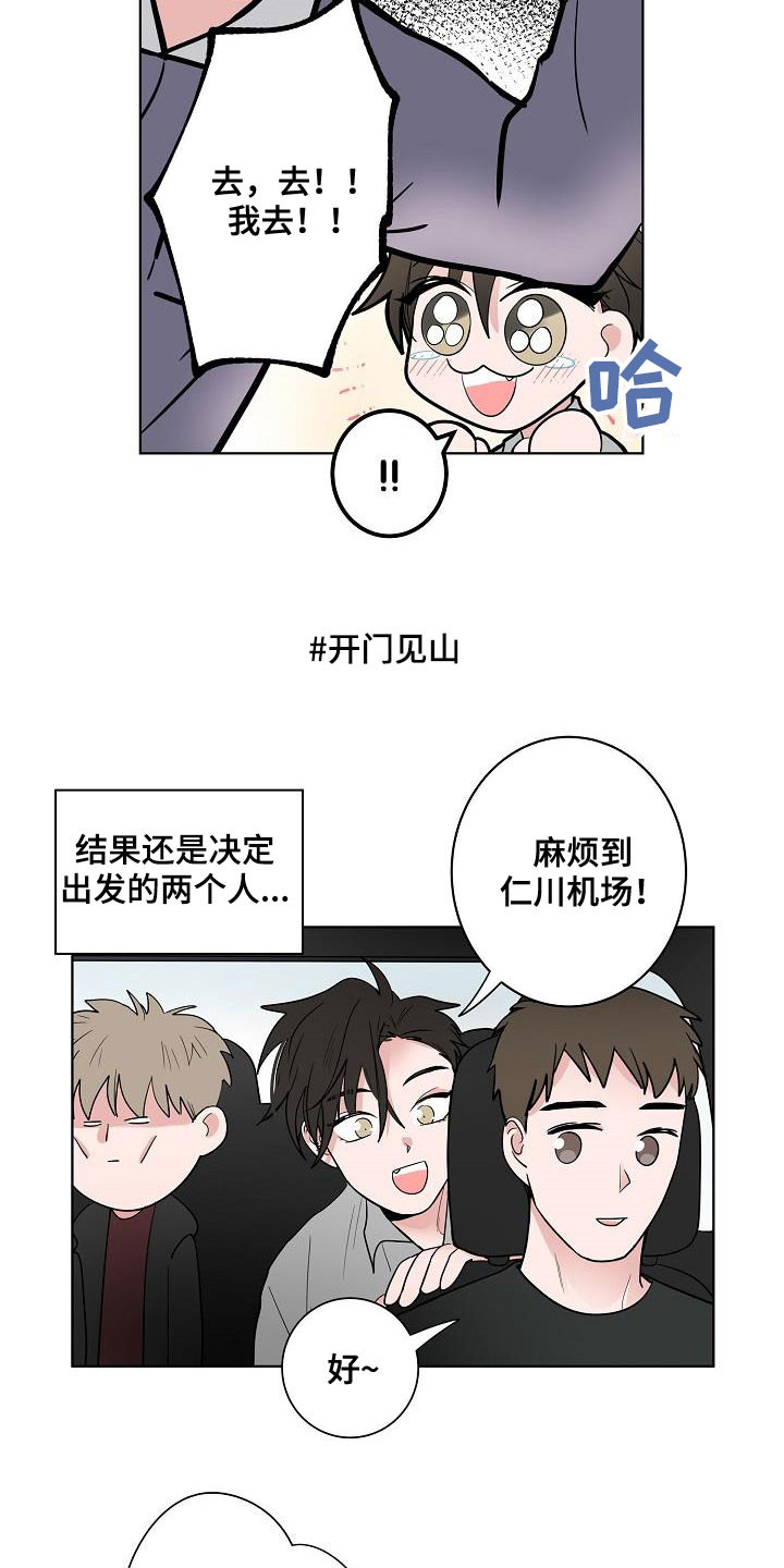 第64章：去结婚12