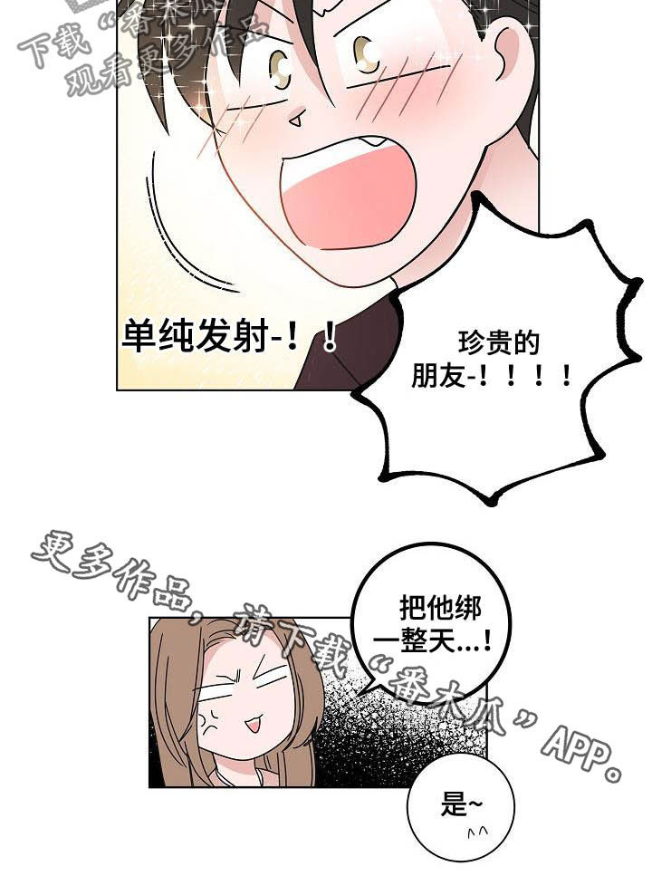 第46章：重逢18