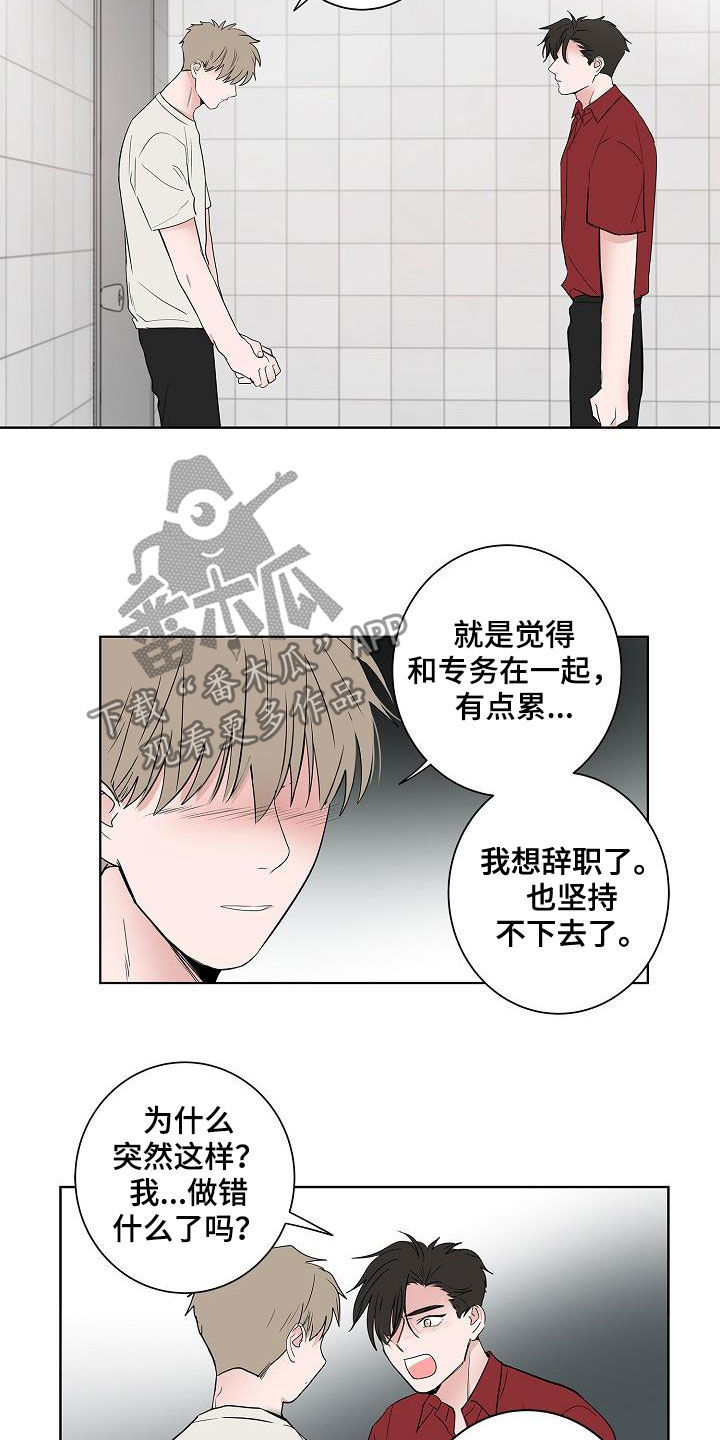 第51章：结束13