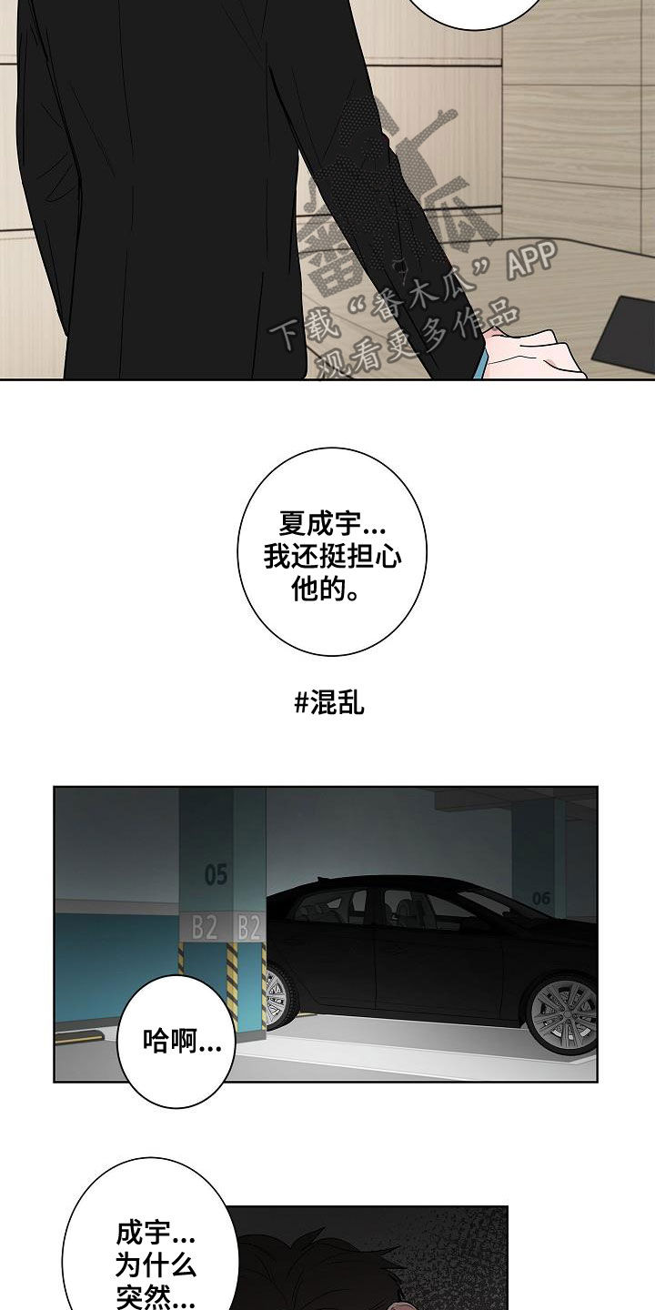 第50章：不死心8