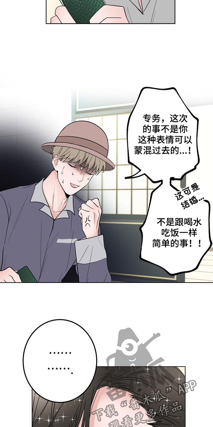 第64章：去结婚10