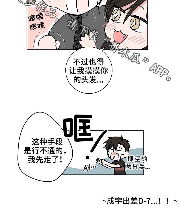 第26章：发型15