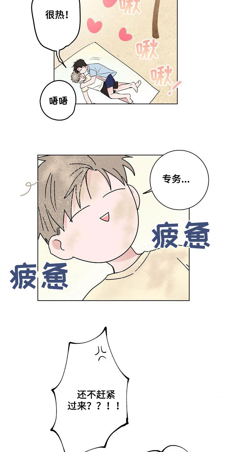 第65章：尊称（完结）5