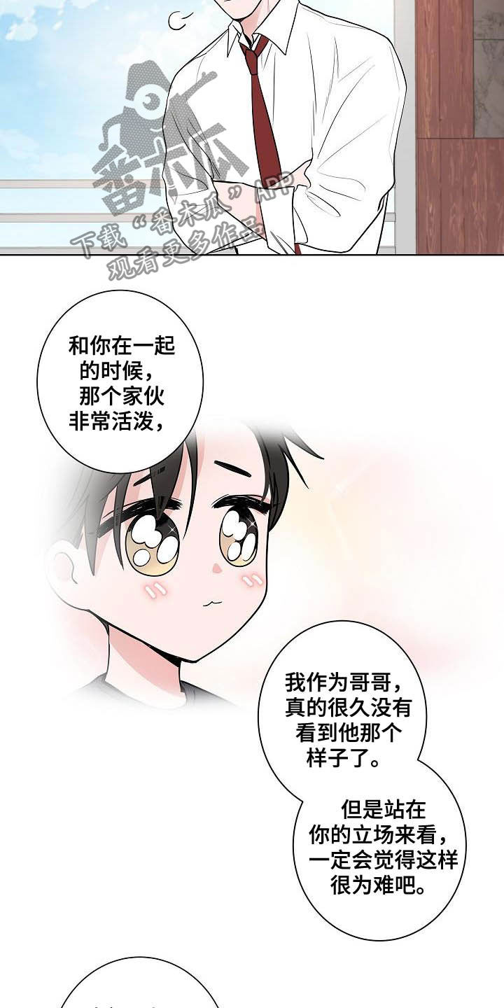 第42章：辞职信3