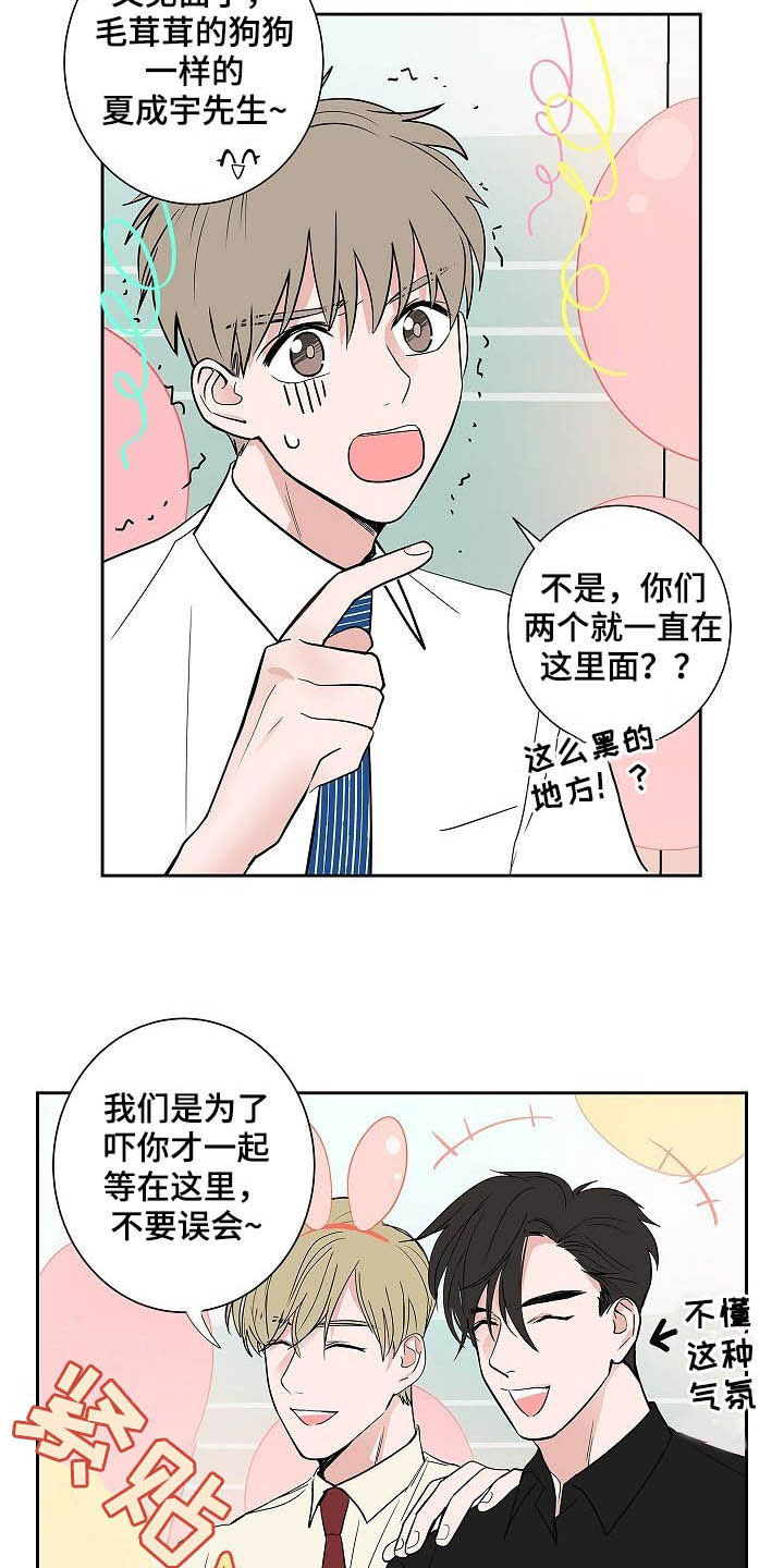 第33章：百天纪念8