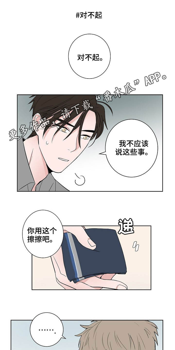 第25章：不是恋人0