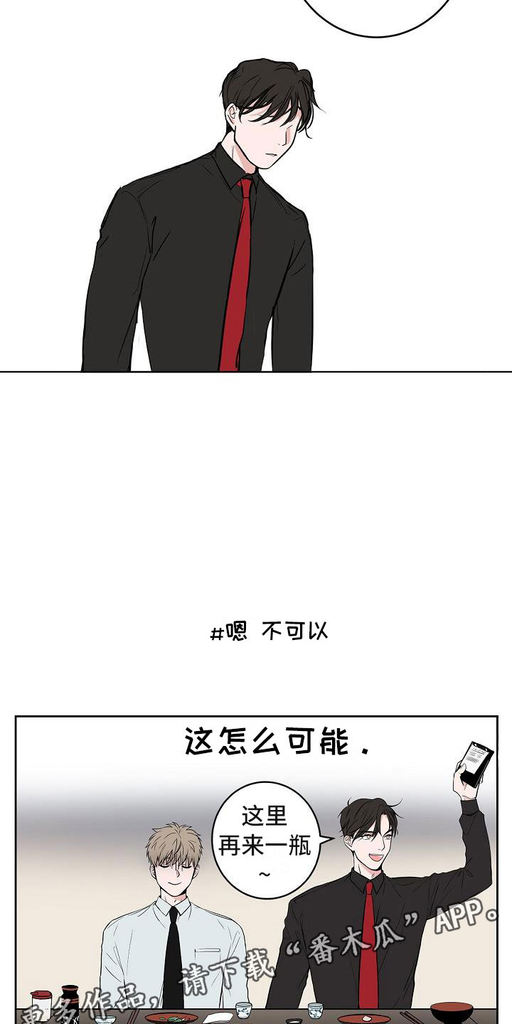 第6章：体贴14