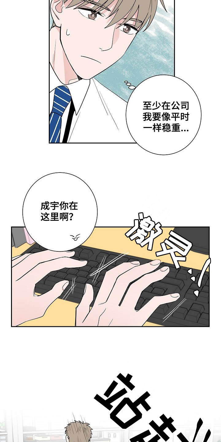 第32章：煎熬16