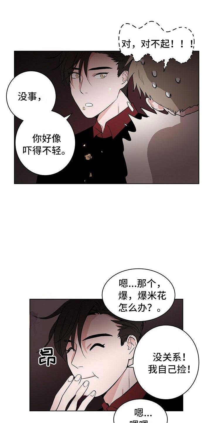 第17章：娱乐方式18