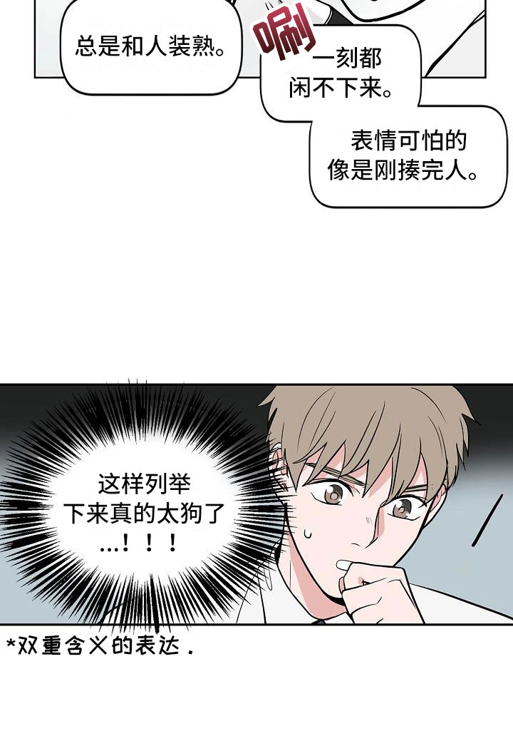 第3章：太狗了20