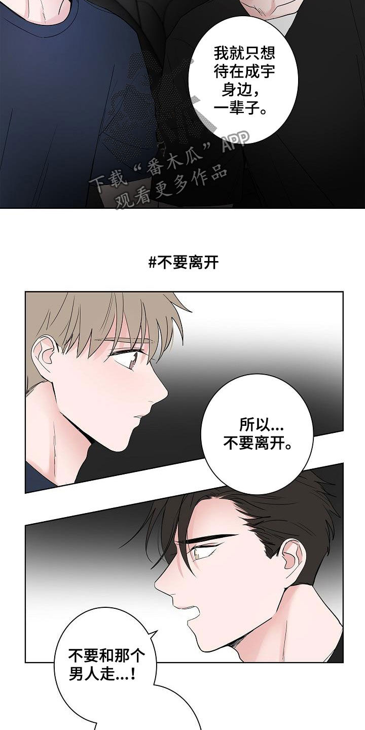 第54章：我喜欢你11
