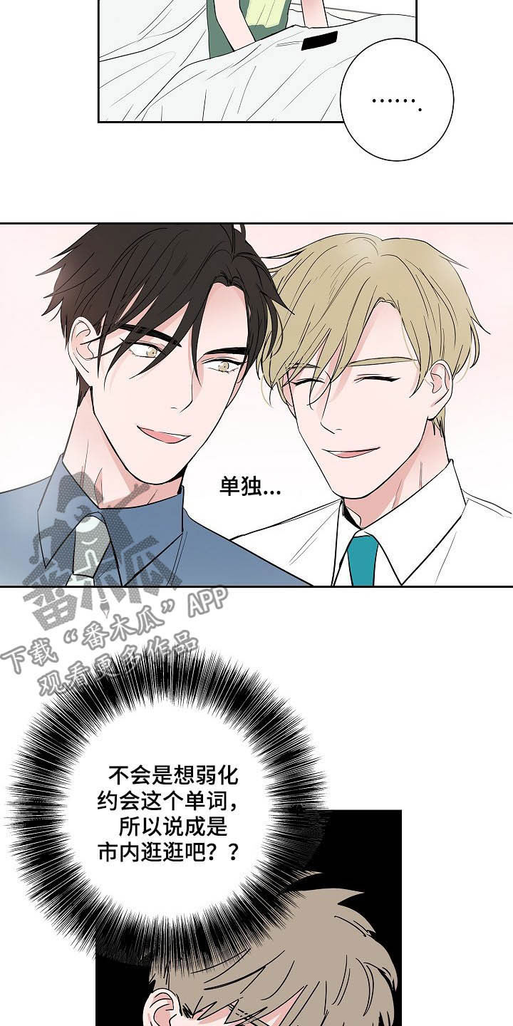 第31章：不要联系他5