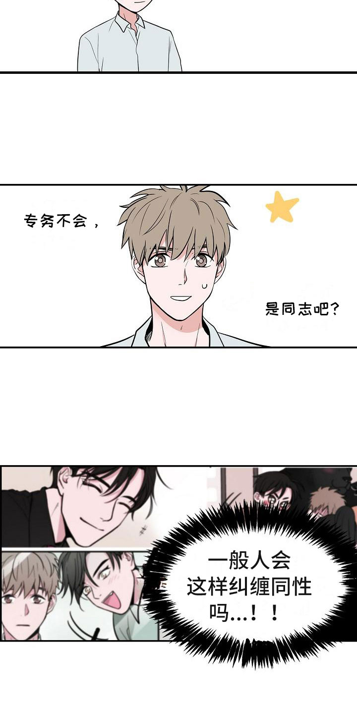第7章：厚脸皮6