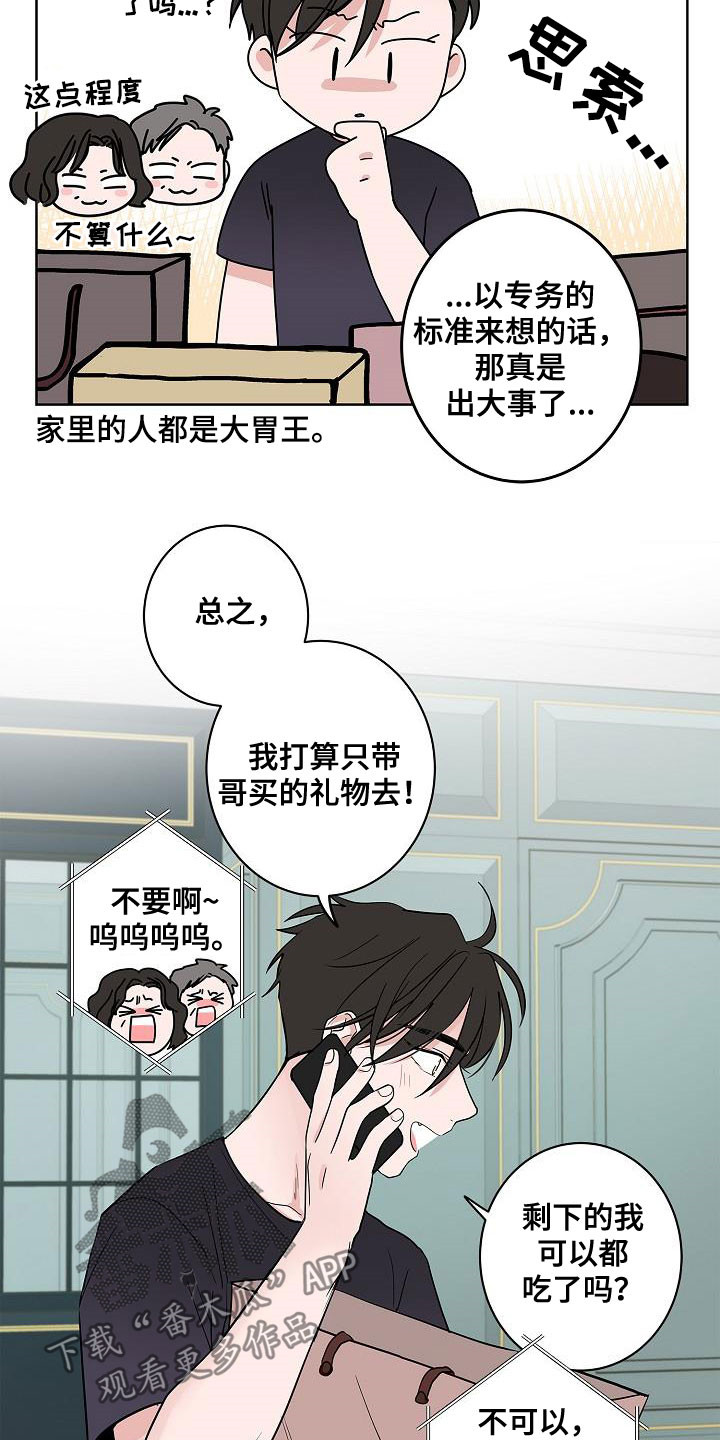 第59章：抵达10