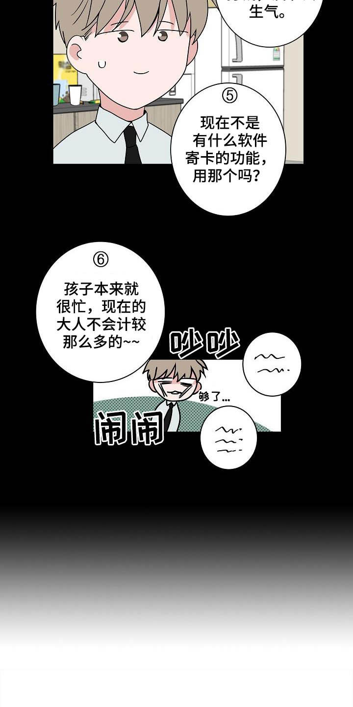 第45章：妈妈4