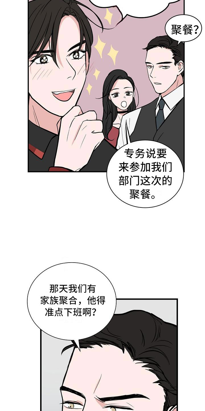 第4章：狗兄弟17
