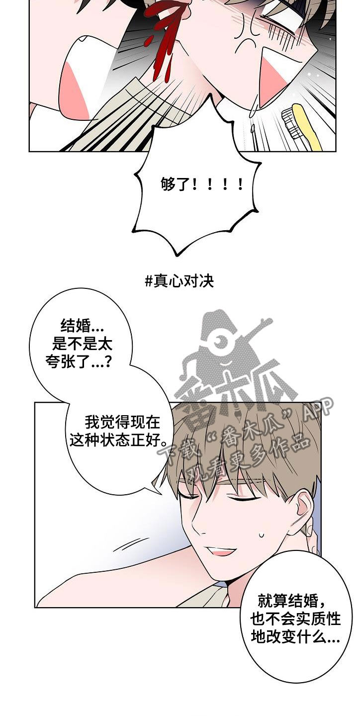 第62章：戒指15
