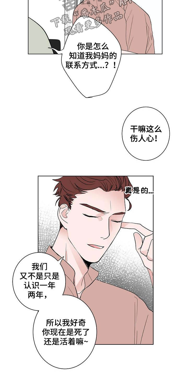 第46章：重逢7