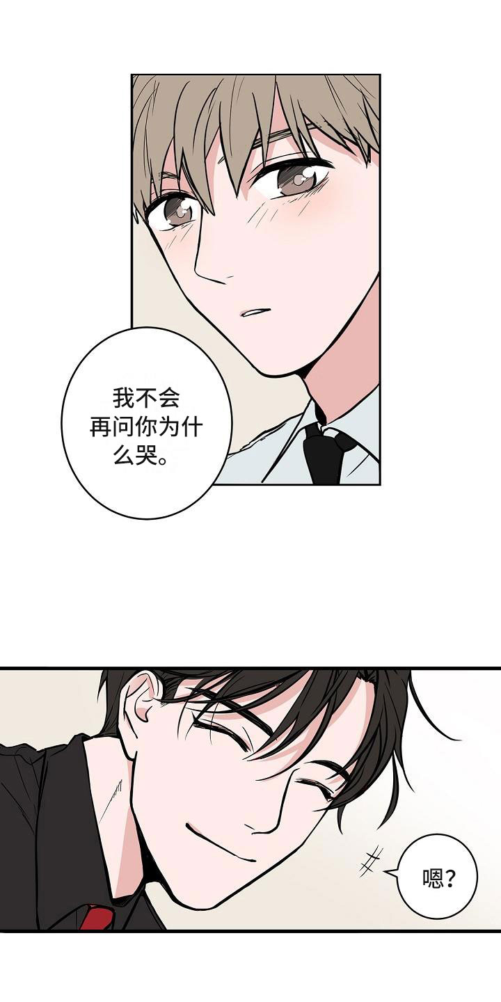 第6章：体贴16
