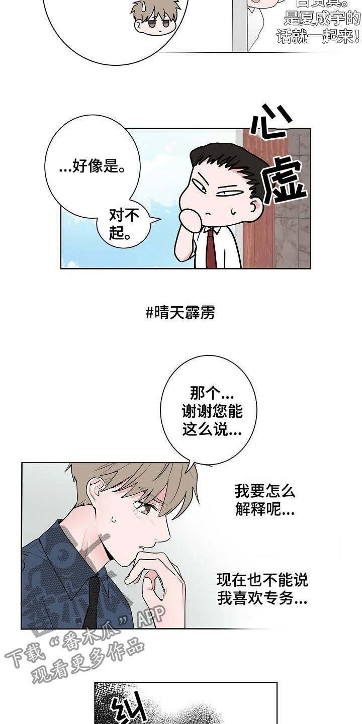 第42章：辞职信5
