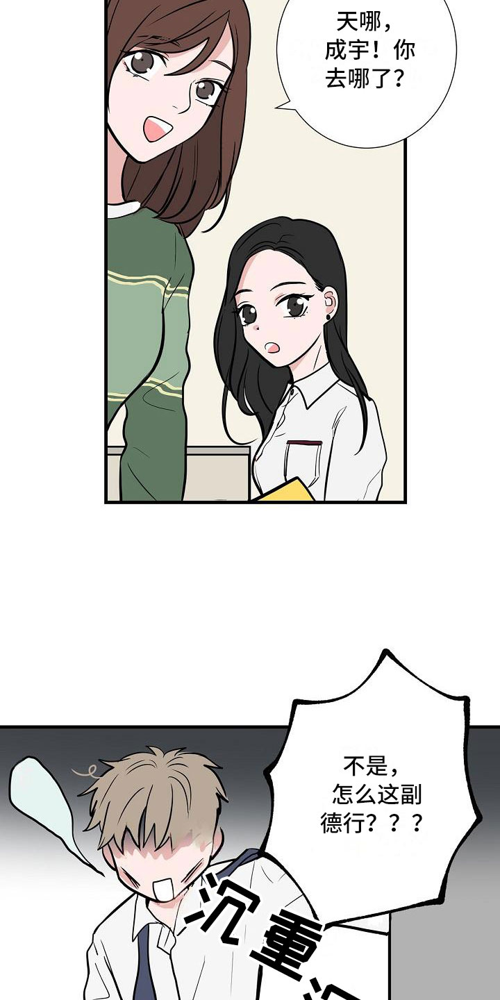第3章：太狗了13