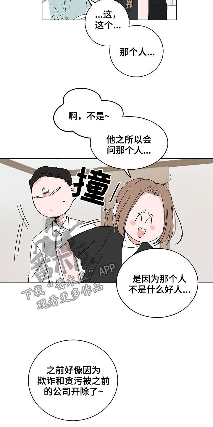 第55章：互相喜欢10