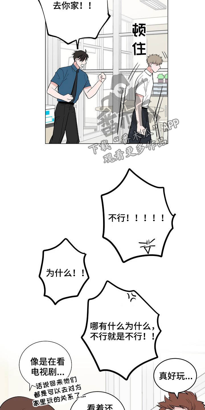 第36章：紧追不舍16