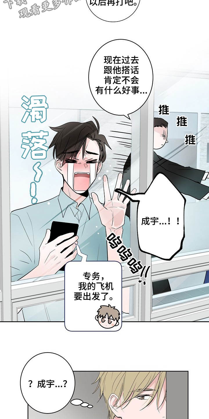 第27章：郁郁寡欢7