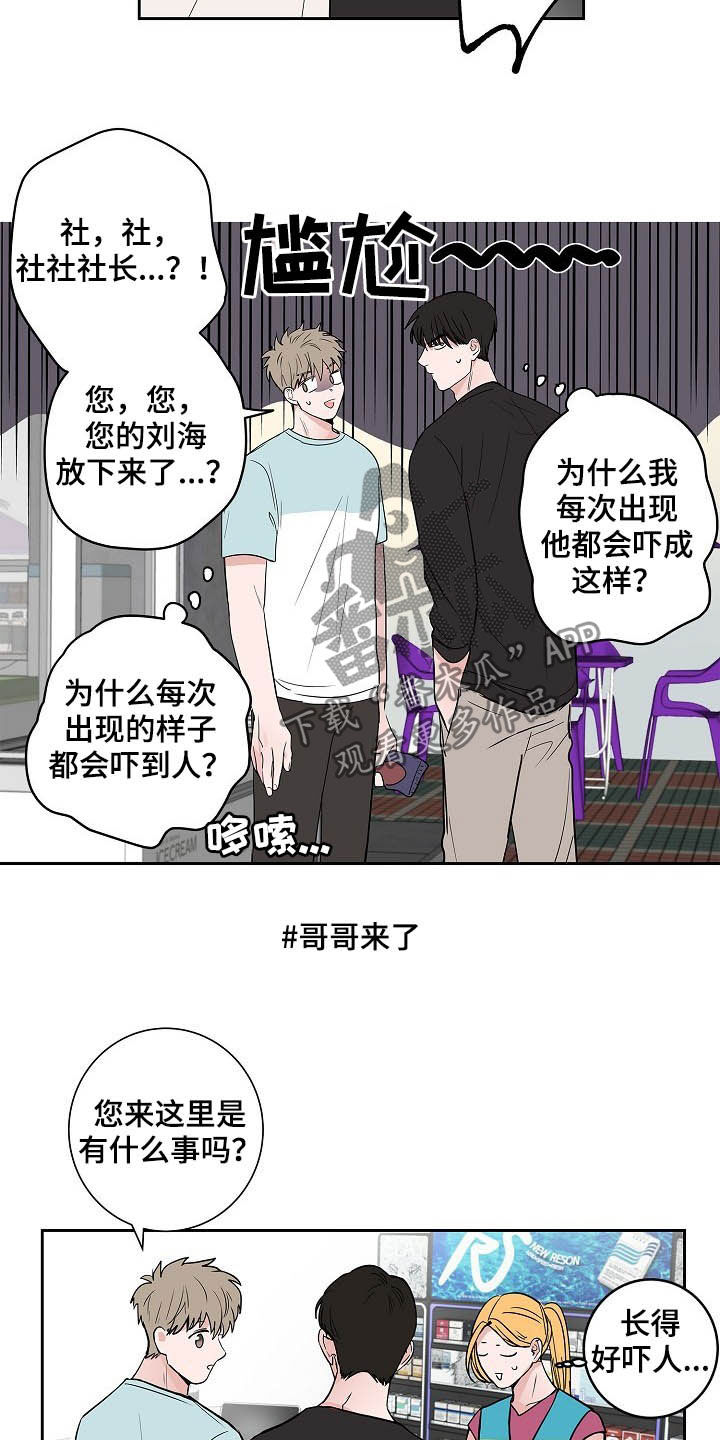 第30章：兄弟间的较量2