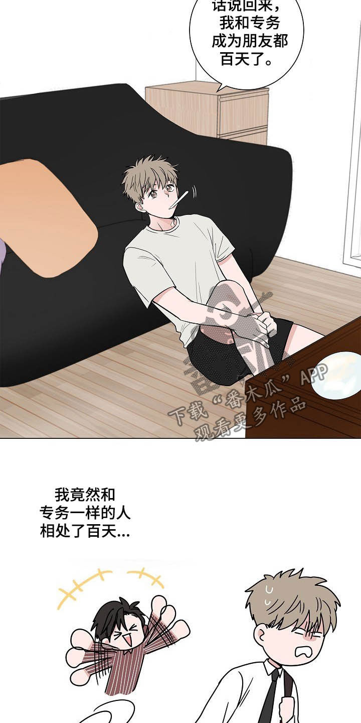 第35章：在意4
