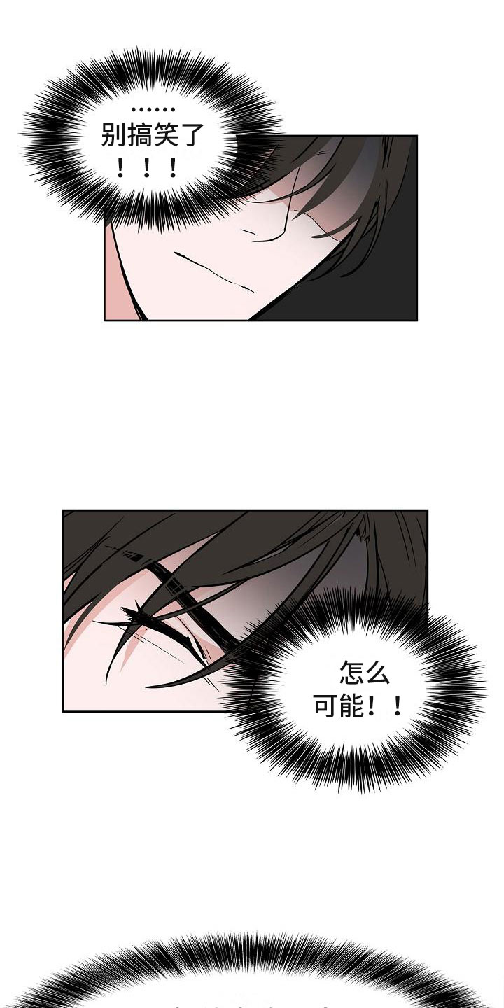 第8章：蹬鼻子上脸5