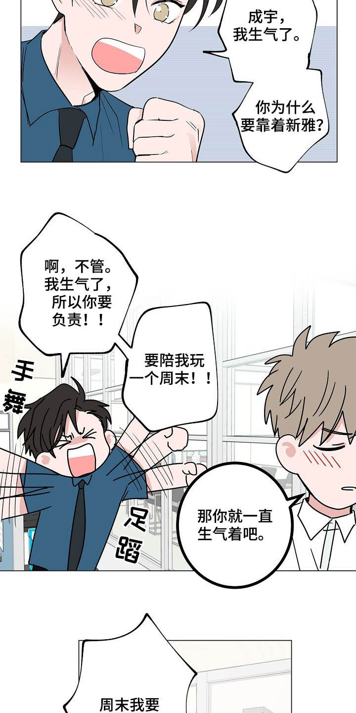 第36章：紧追不舍15
