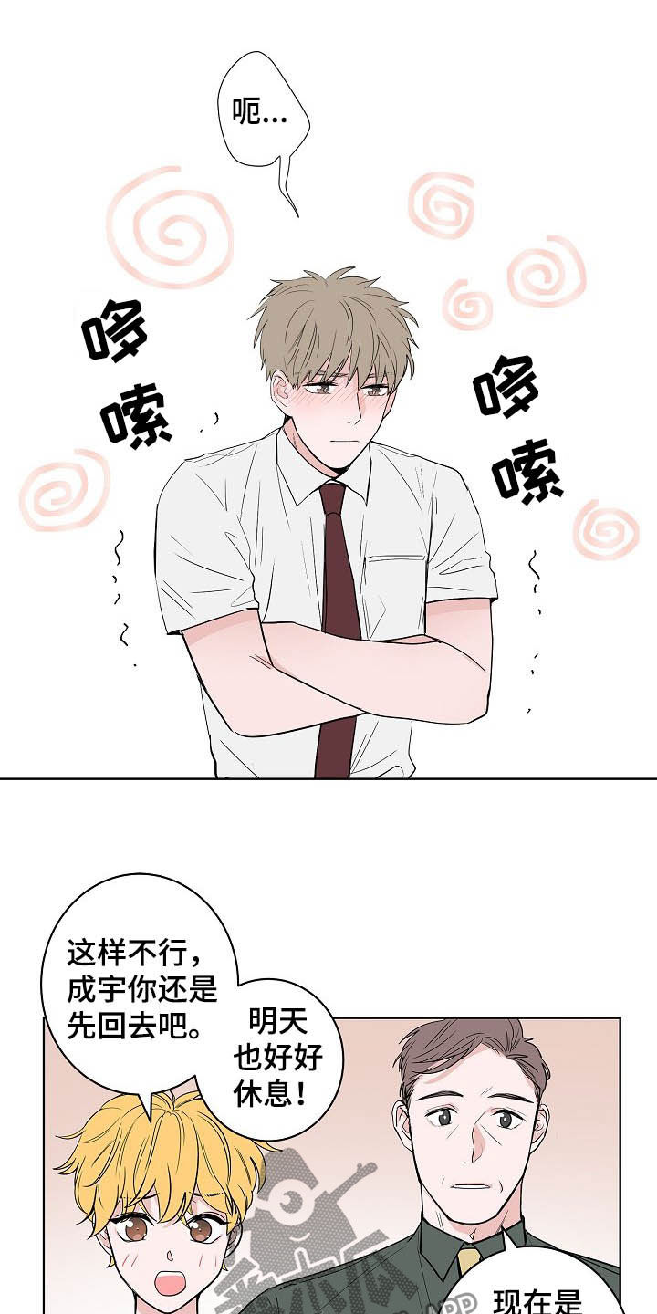 第19章：生病2