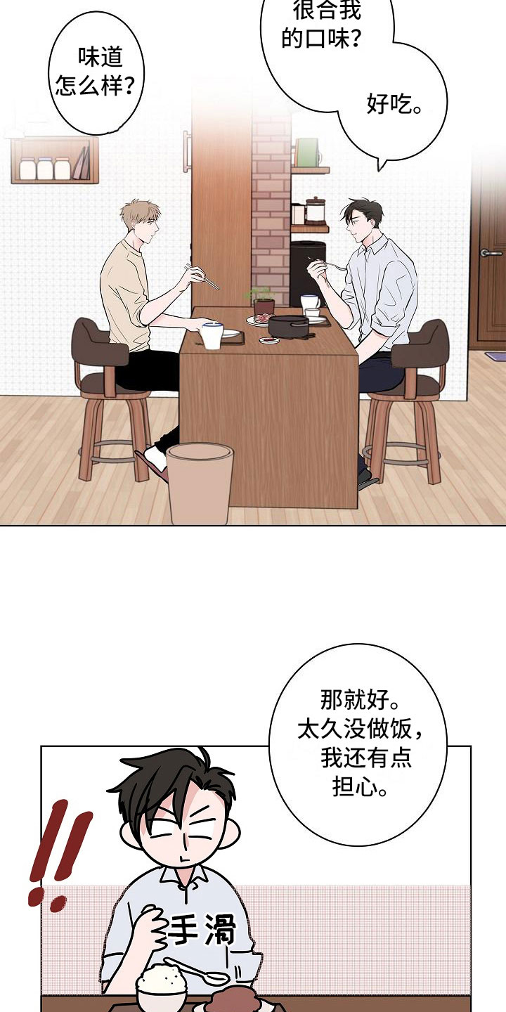 第15章：上门8