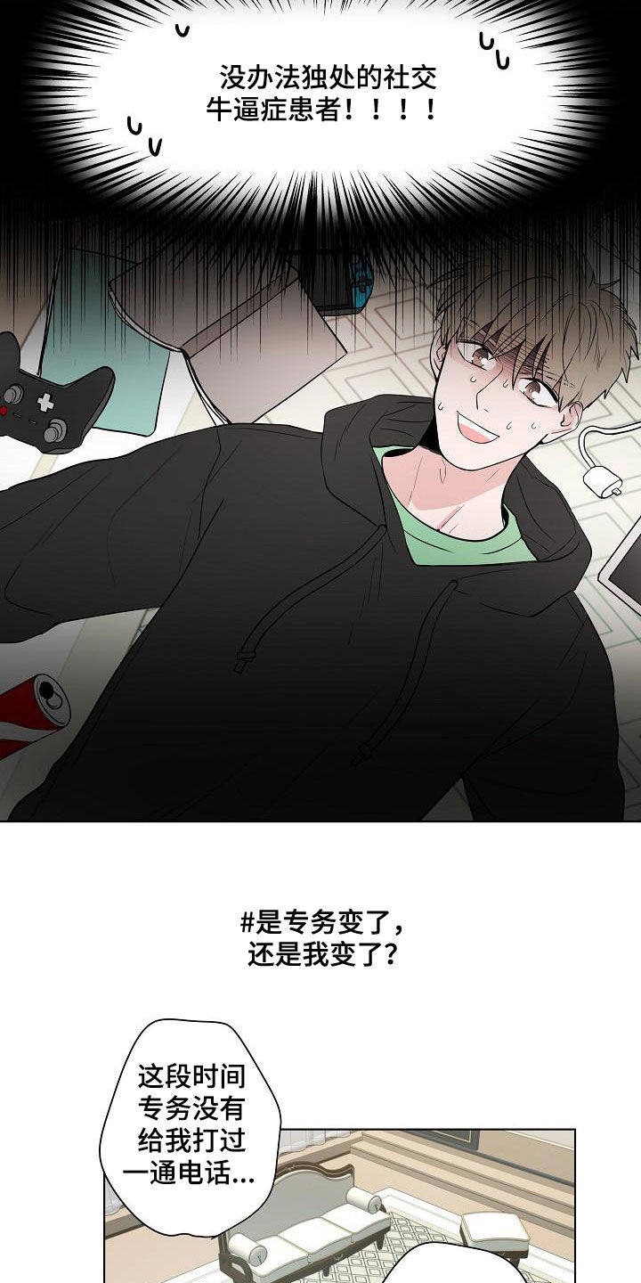 第63章：独居13