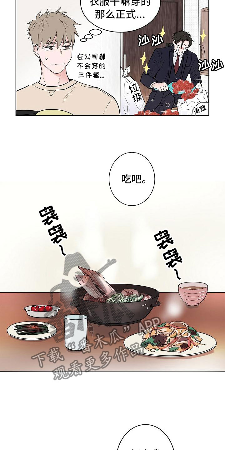 第15章：上门7