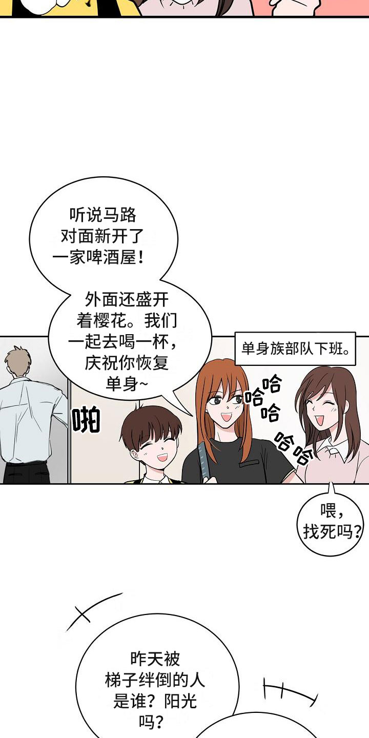 第6章：体贴7