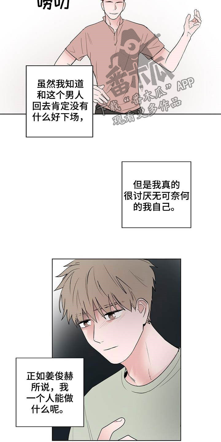 第48章：目的12