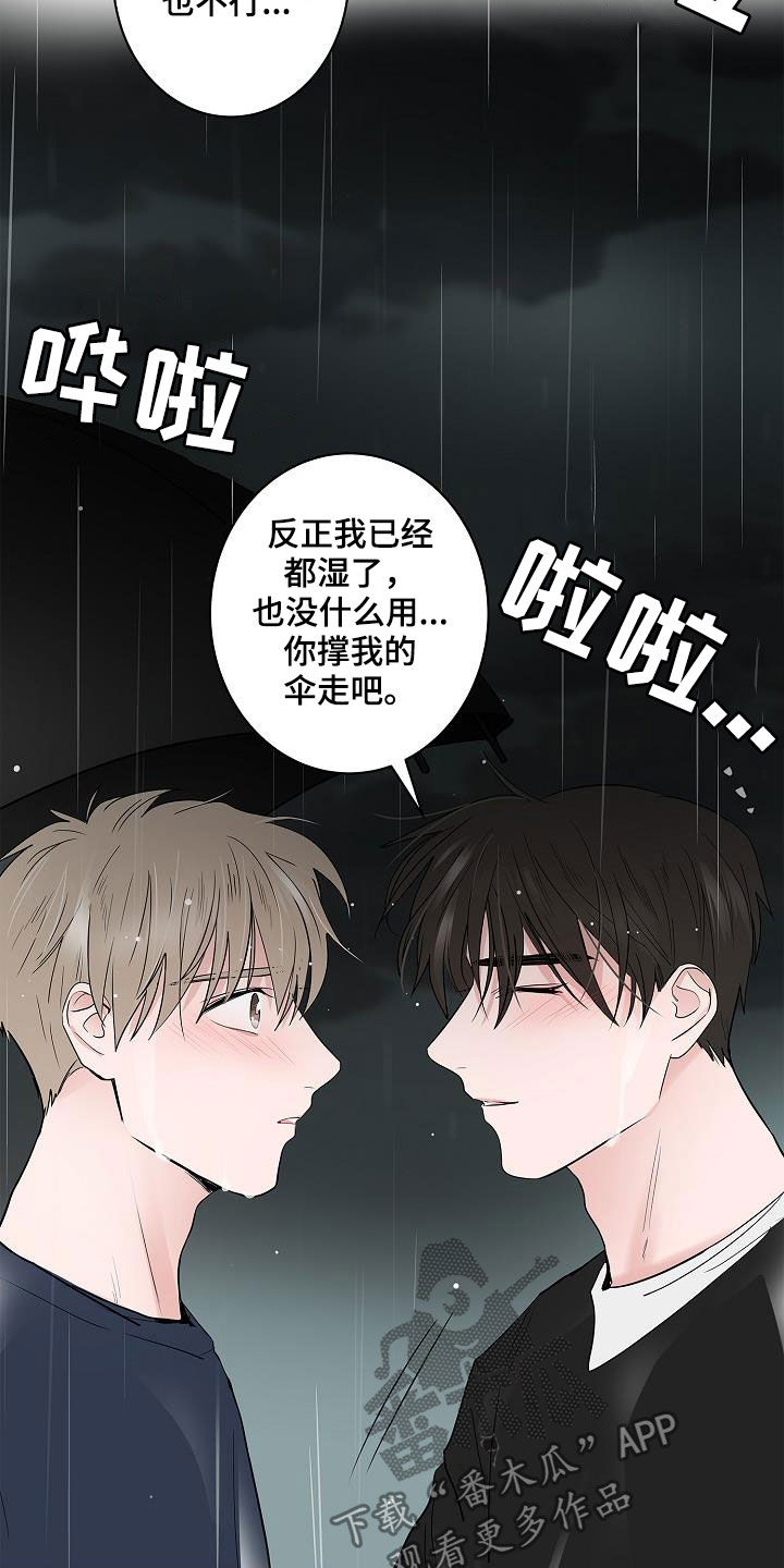 第54章：我喜欢你20