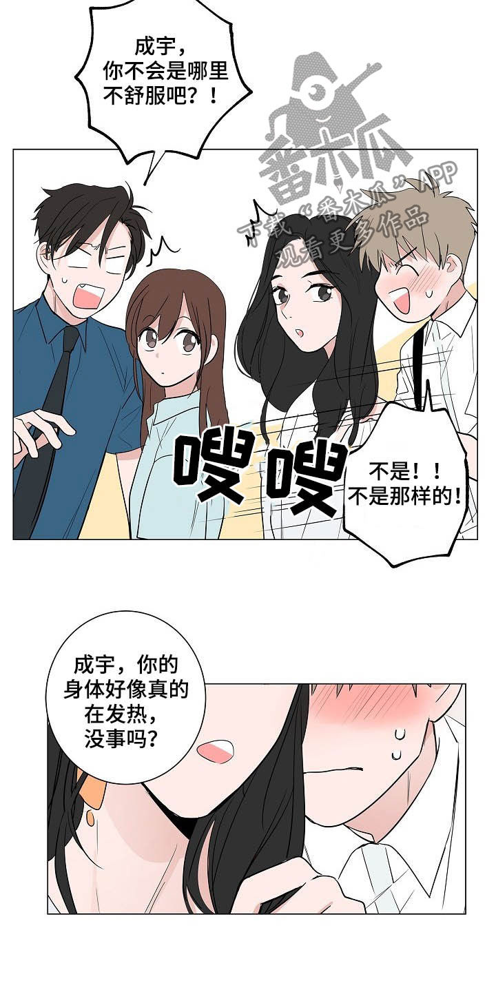 第36章：紧追不舍7