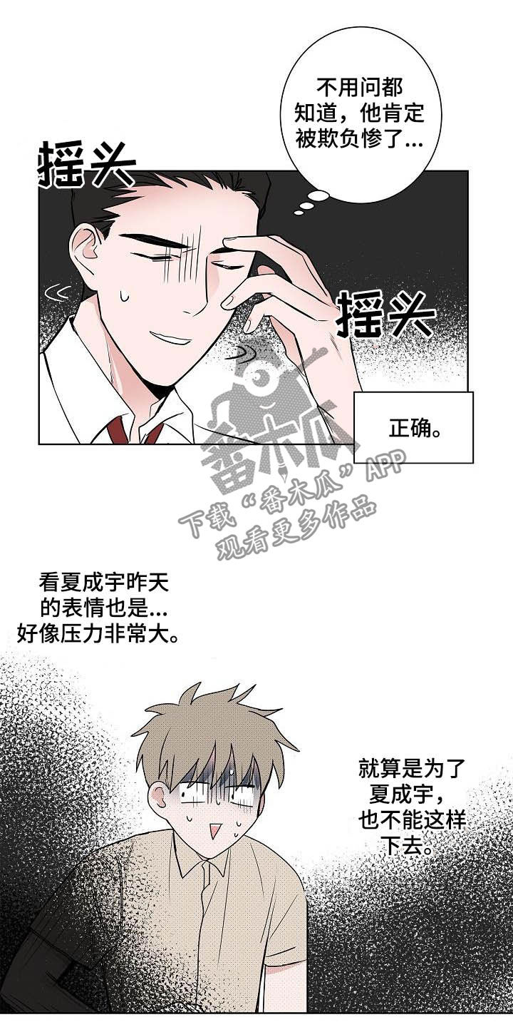 第41章：误会大了10