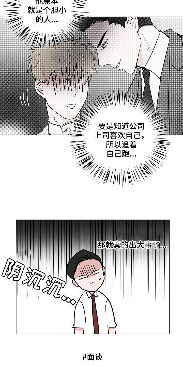 第41章：误会大了9