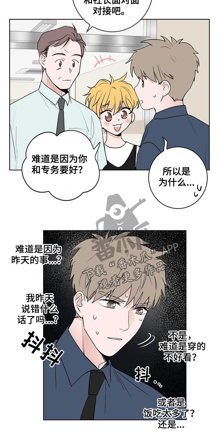 第41章：误会大了13