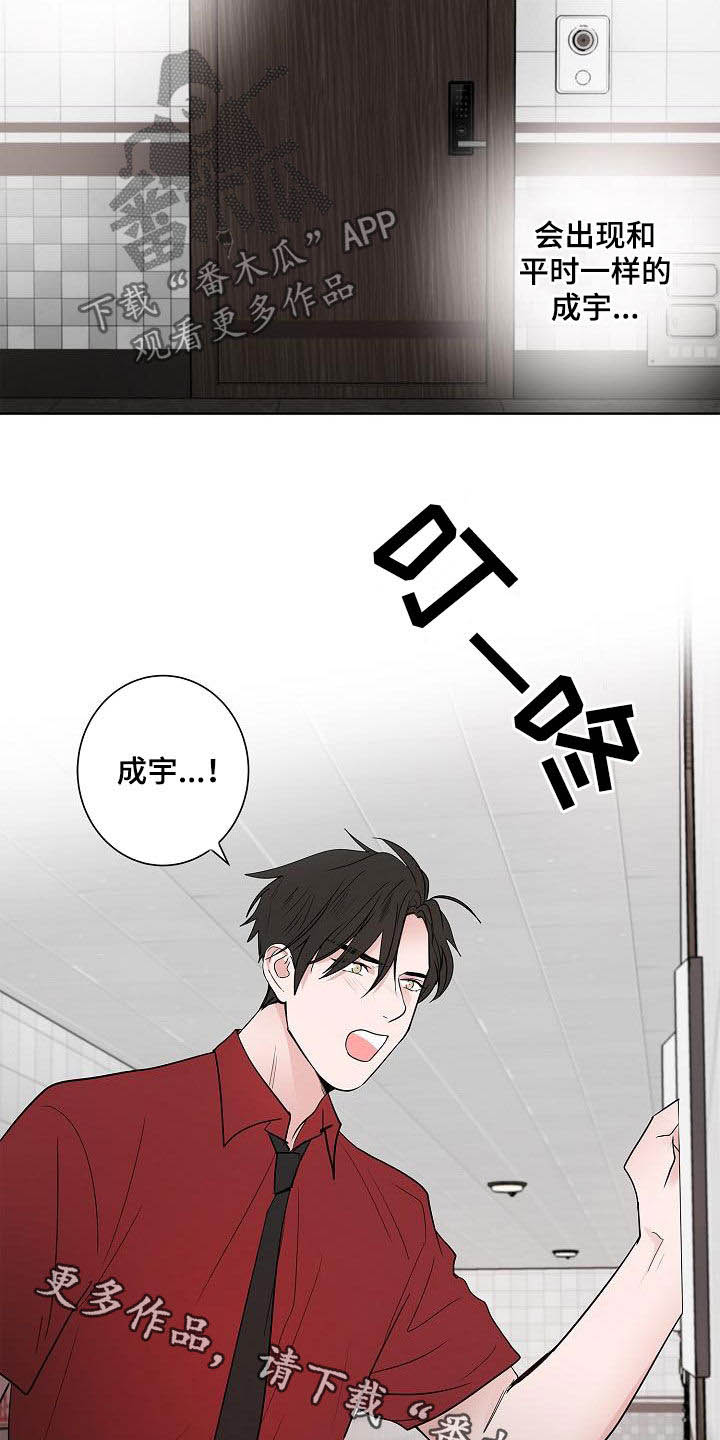 第50章：不死心16