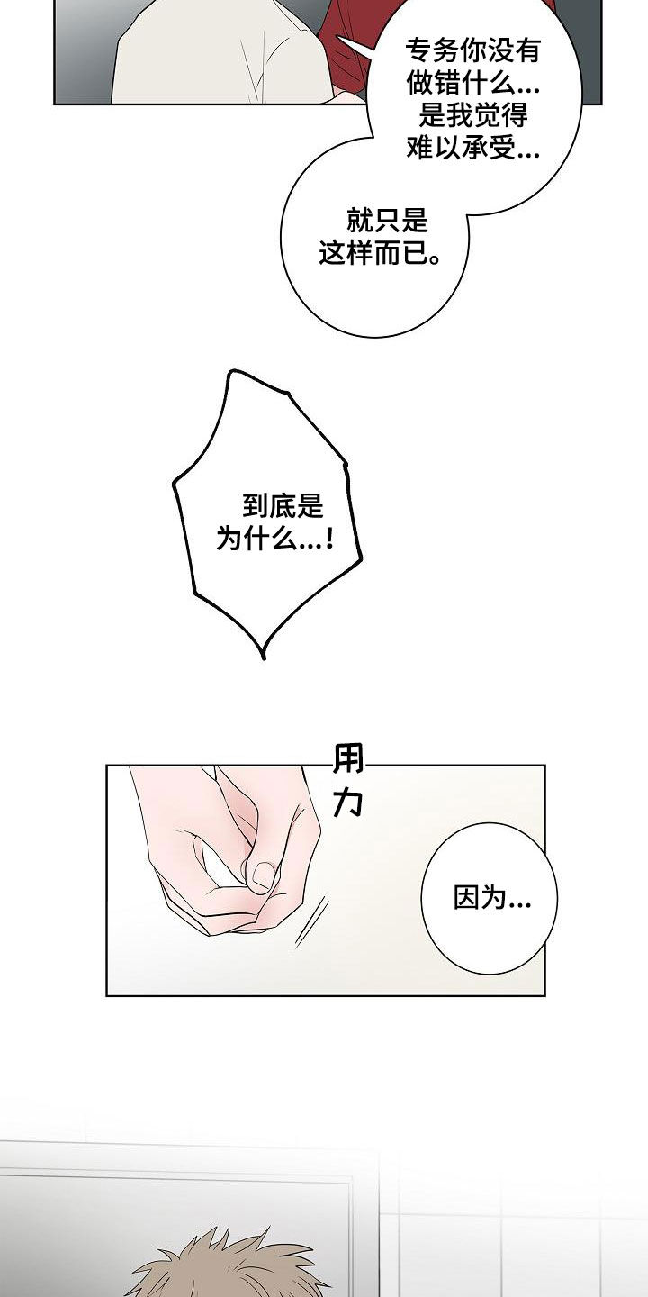 第51章：结束14