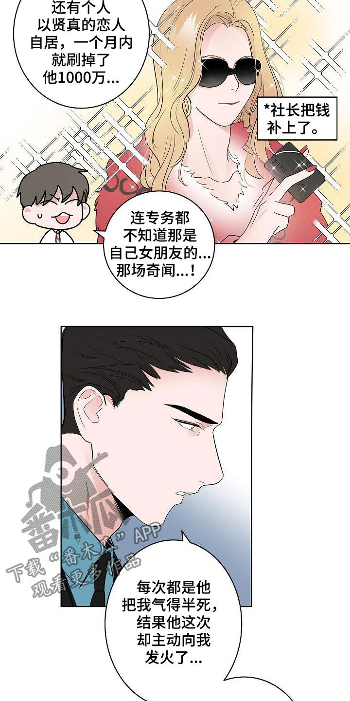 第50章：不死心5