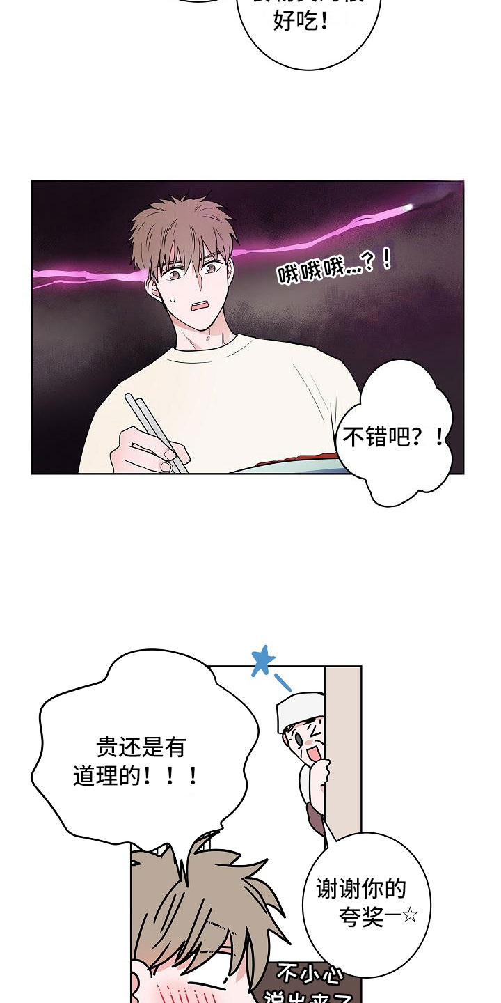 第18章：南辕北辙7