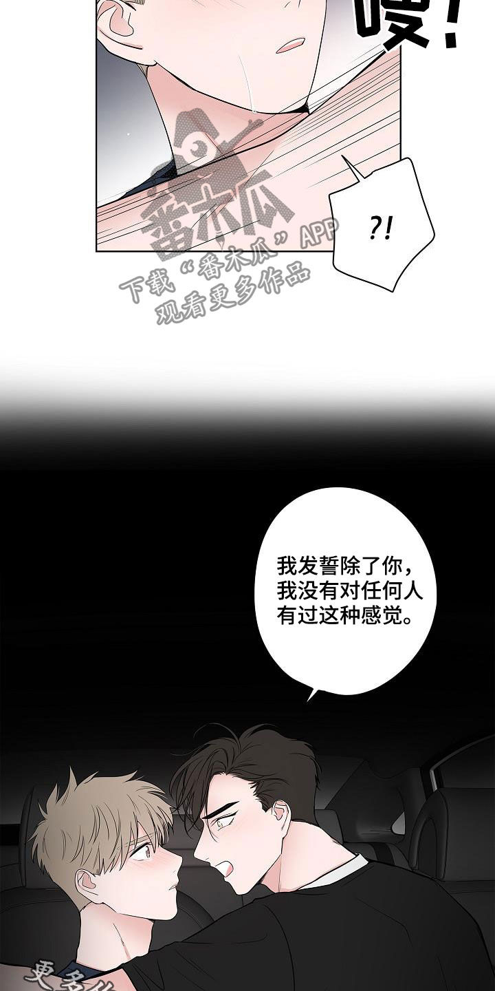 第53章：发誓21