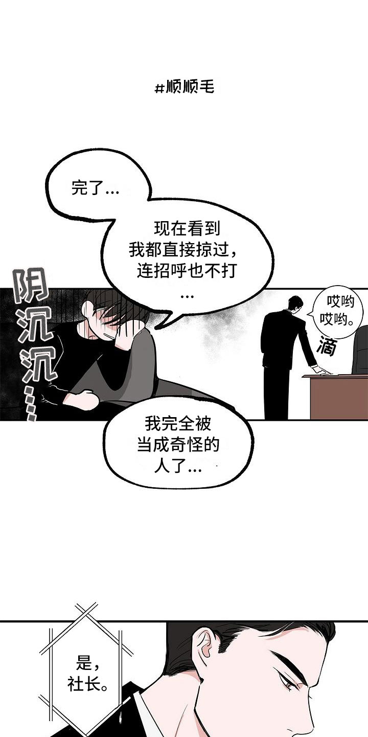 第2章：反差13