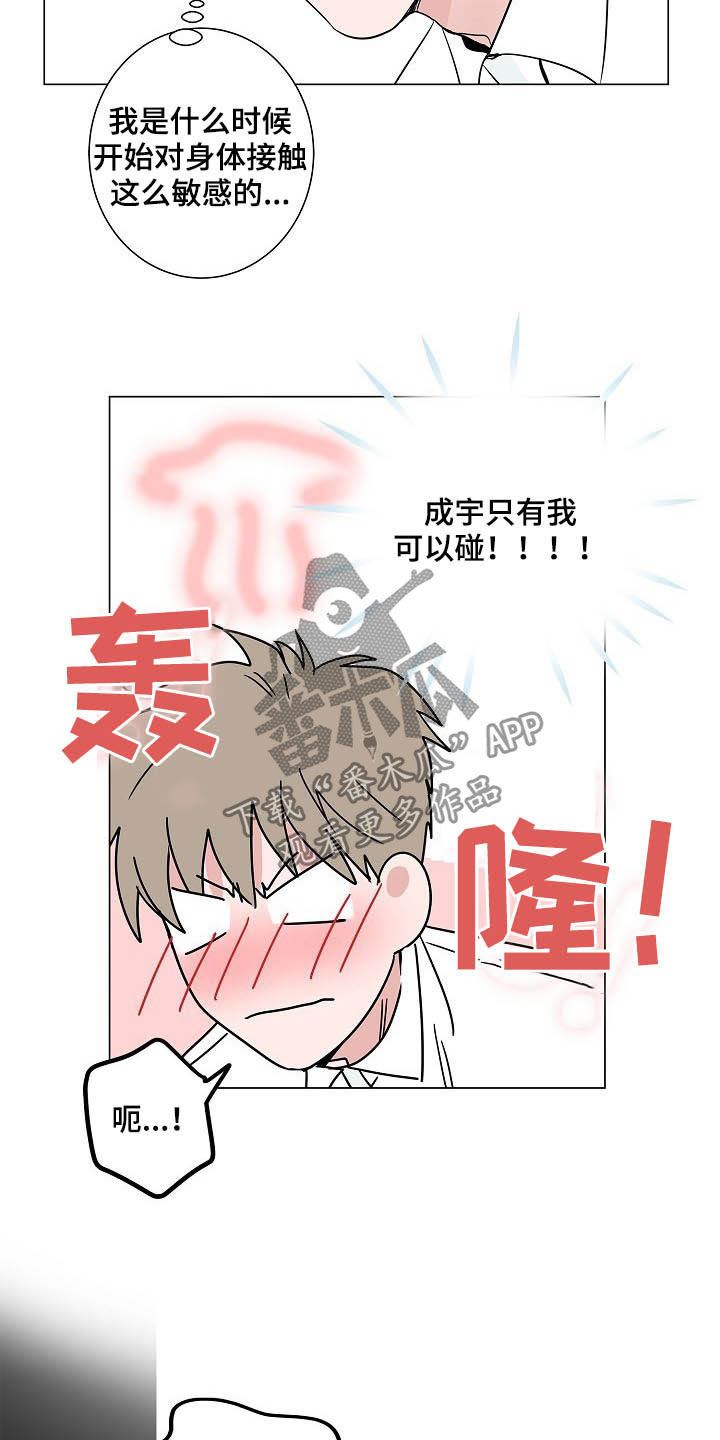 第36章：紧追不舍13